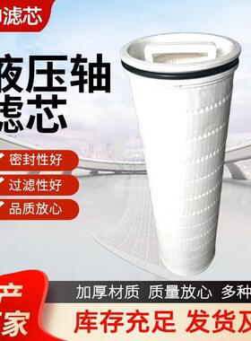 源鑫供应HFU640GF020H13P水滤芯 电厂前置过滤器芯