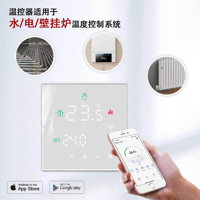 俄罗斯/M3H数显温控面板无线WiFi电地暖温控器室内加热远程壁挂炉
