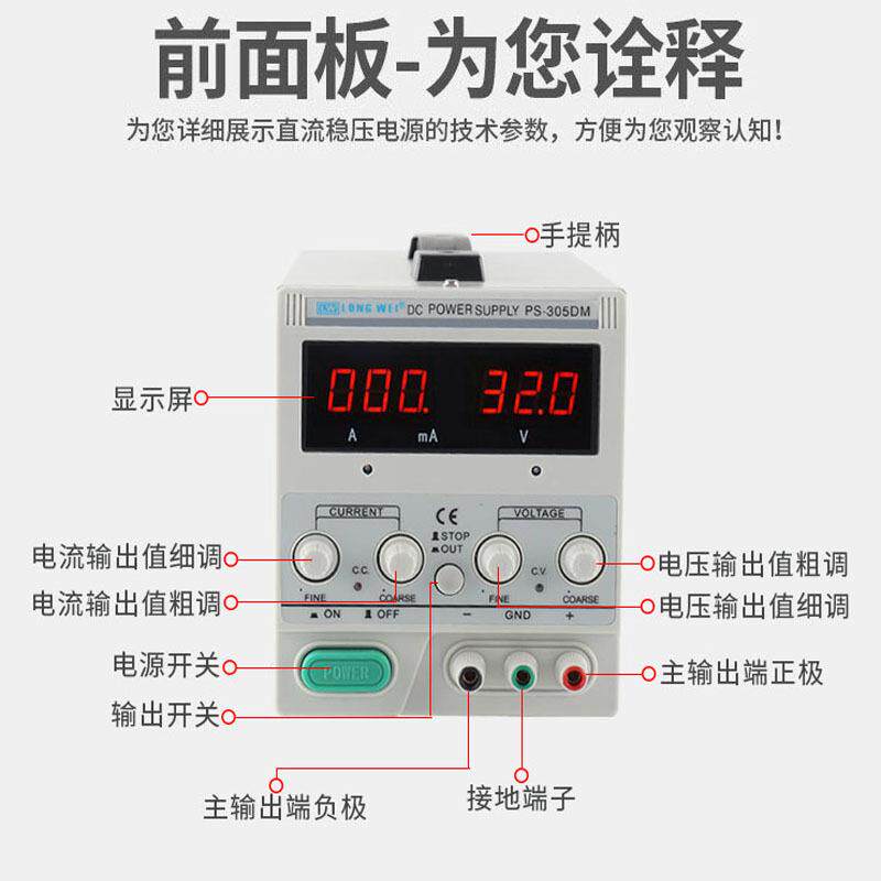 龙威连续可调直流性线电源 电流mA数显稳压器ps305dm直流稳压电源