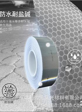 海上救生设备海事反光膜 SOLAS反光贴 ccs高强级反光带