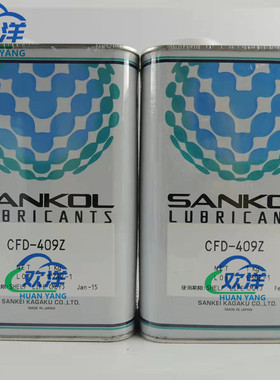 日本SANKOL岸本CFD-409Z干性皮膜油精密电子塑胶金属速干性润滑剂