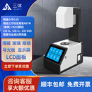 雾度计光学材料雾度测量仪扩散板液晶屏幕手机钢化膜透光率雾度仪