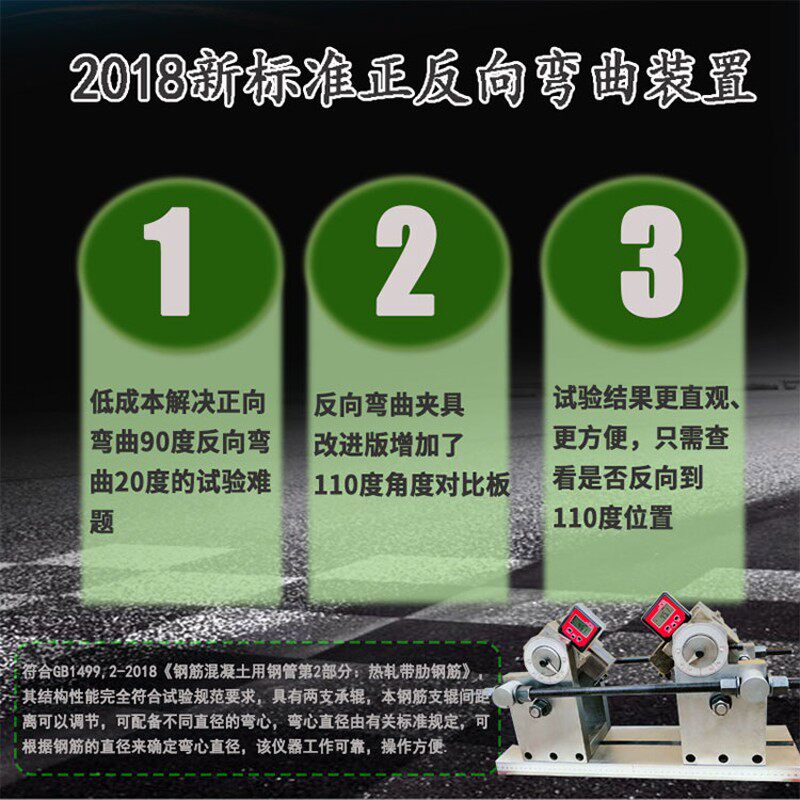 钢筋正反向弯曲试验夹具 正反向弯曲试验装置 钢筋反复弯曲试验机