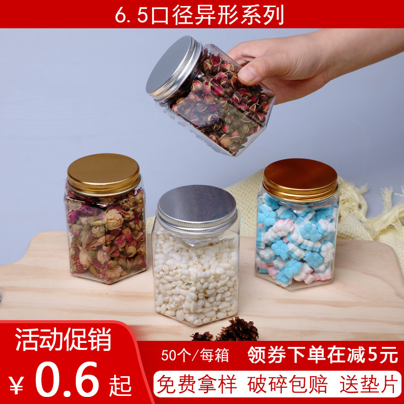 方形铝盖塑料瓶四方棱形带盖食品级透明250ml辣酱花茶包装密封罐