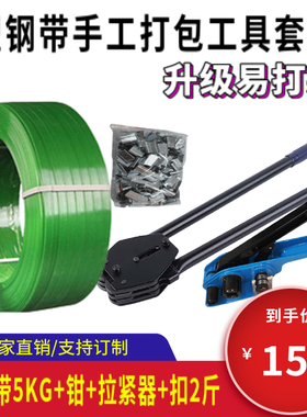 塑钢带1608手动打包机加强耐磨型收拉紧器手工打包钳塑料带捆扎机