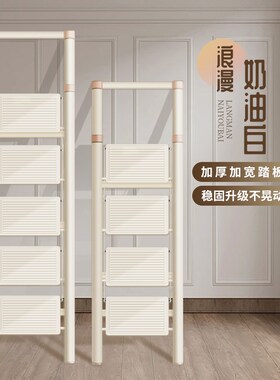 家用梯子带扶手小型轻便白色梯子四步五步梯装饰室内乔迁楼梯折叠