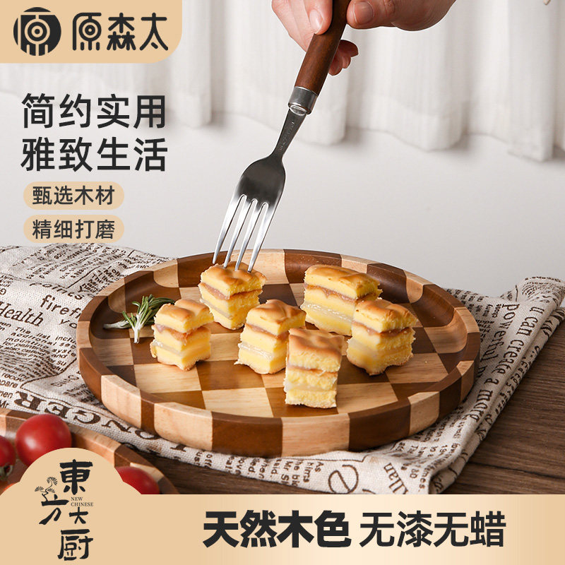 原森太木质托盘子菜盘家用2024新款漂亮盘子高级感实木茶盘干果盘