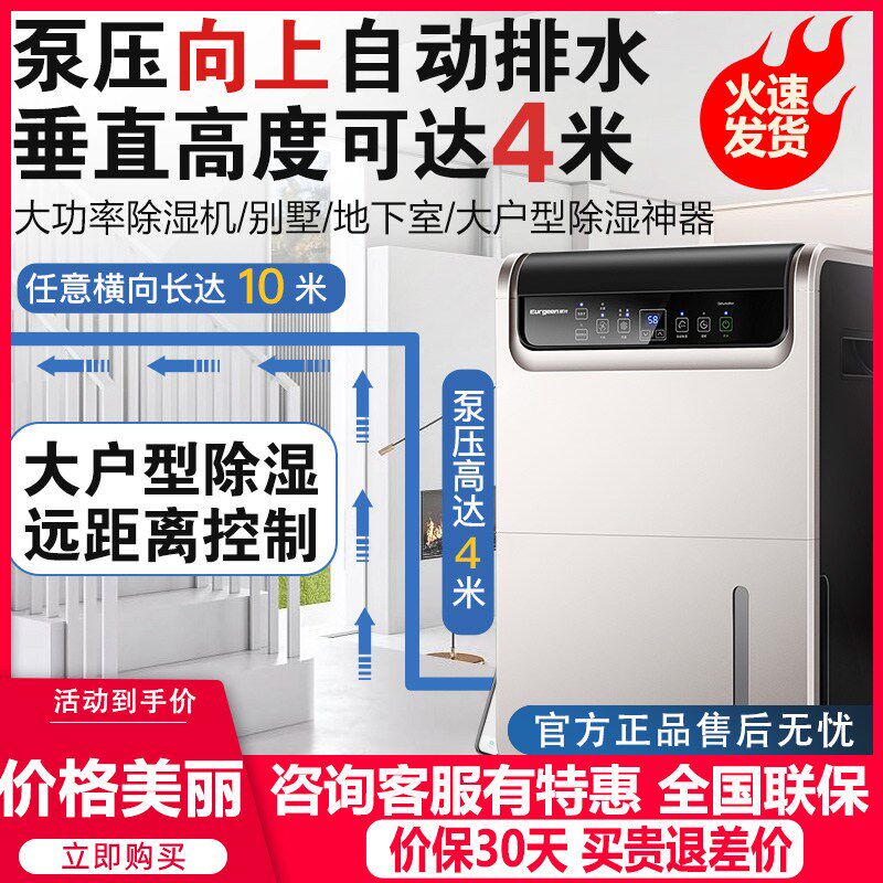 欧井除湿机家用地下室oj401自动向上排水550e大功率650e抽湿机501