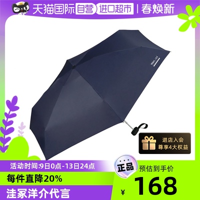 【自营】Wpc.太阳伞男士商务伞晴雨两用折叠两用遮阳伞IZA003雨伞