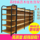 锦纳超市货架铁质转印浅木纹色仿钢木文具店便利店药店精品展示架