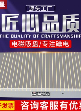 X11平面磨床电磁吸盘强力磁盘7130磨床电吸盘电磁铁吸盘 厂家定制