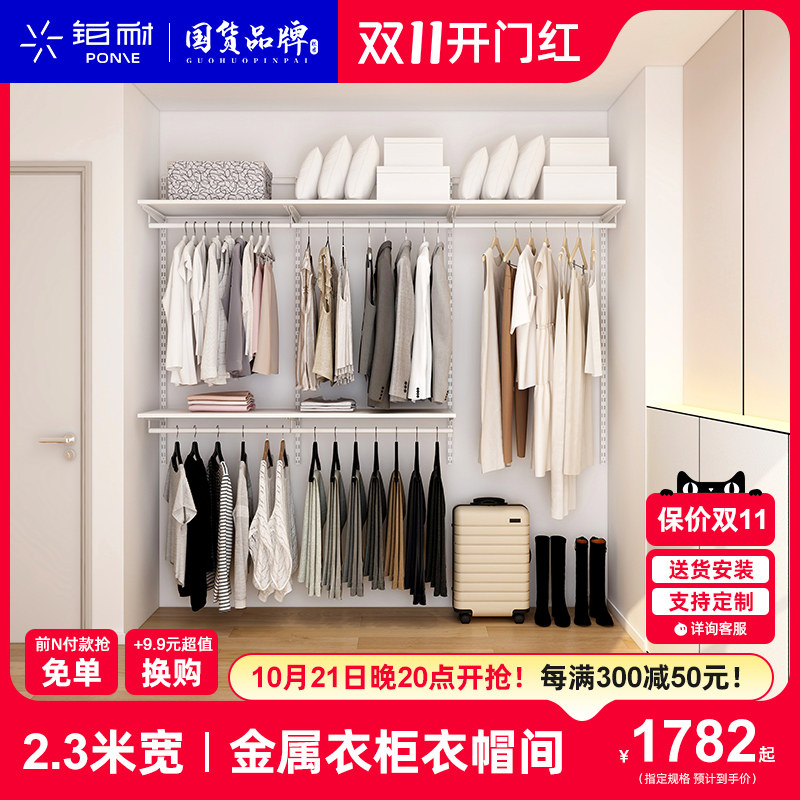 铂耐金属衣帽间全屋定制家具整体一面墙走入式衣柜套装组合2.3米