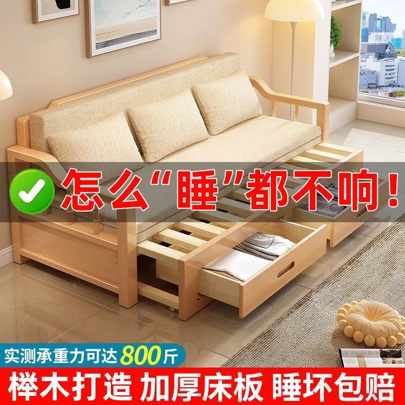 梵砚榉木实木沙发床折叠两用小户型客厅双人多功能伸缩抽拉沙发床