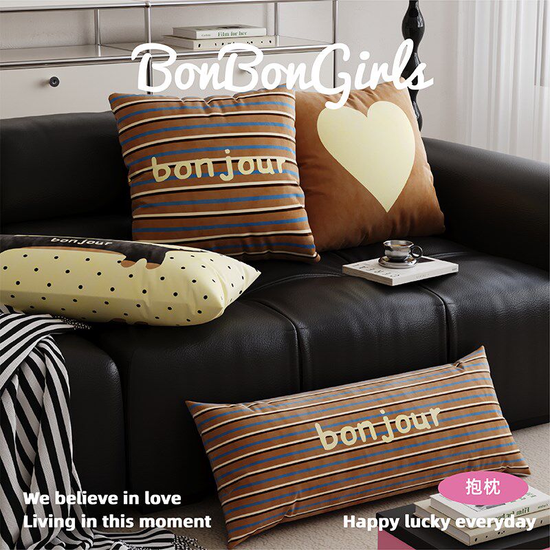 美拉德奶油风抱枕沙发靠枕床头靠垫腰枕女生睡觉长条抱枕套不含芯