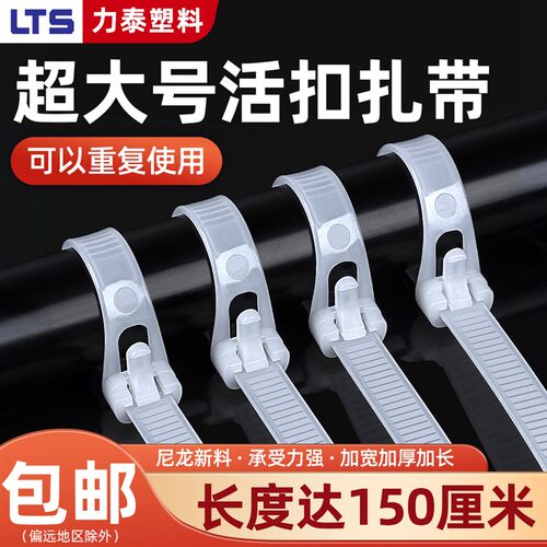大号可松式尼龙扎带活扣强力固定座塑料卡扣扎丝束线带重复使用