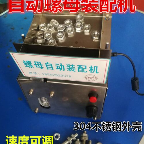 全自动螺母装配机螺丝机锁电动打手持式正反转速度可调供给送料机