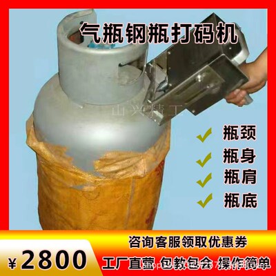 手持式气动打标机气瓶钢瓶打码机氧气二氧化碳瓶钢印打码机打刻机