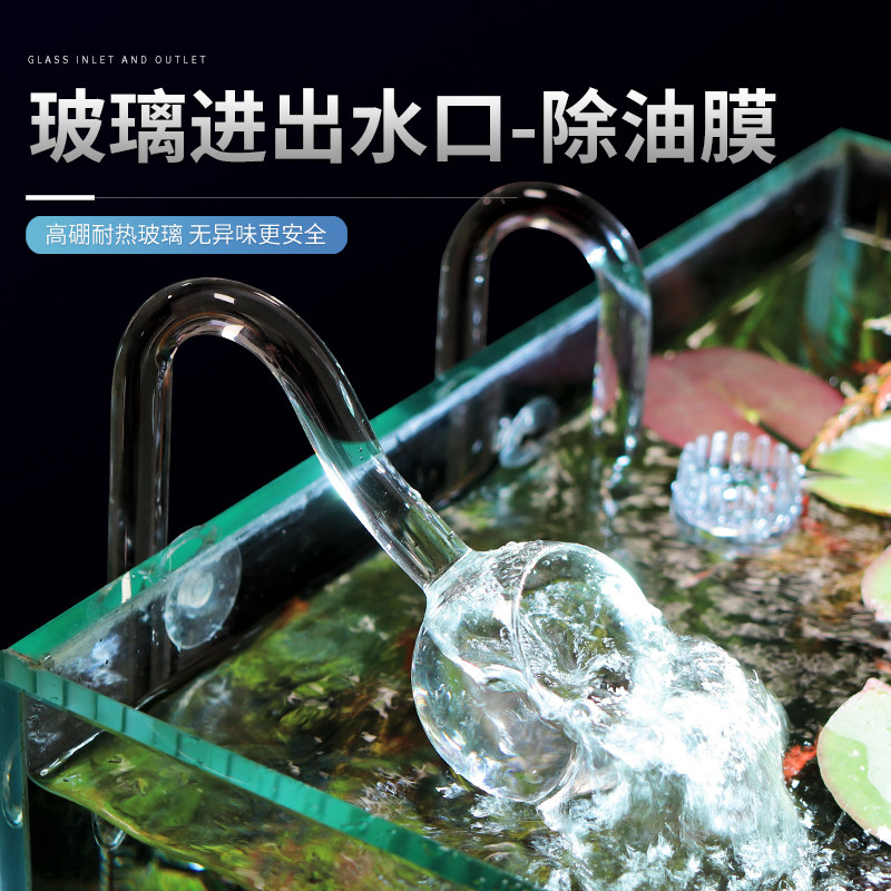 玻璃除油膜进出水管进水口水草鱼缸过滤桶器迷你型罂粟喇叭口透明