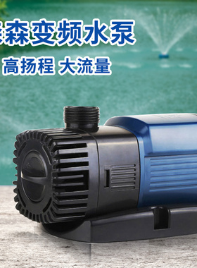鱼缸循环泵变频水泵静音超潜水泵水族箱抽水泵鱼池过滤泵森森JTP