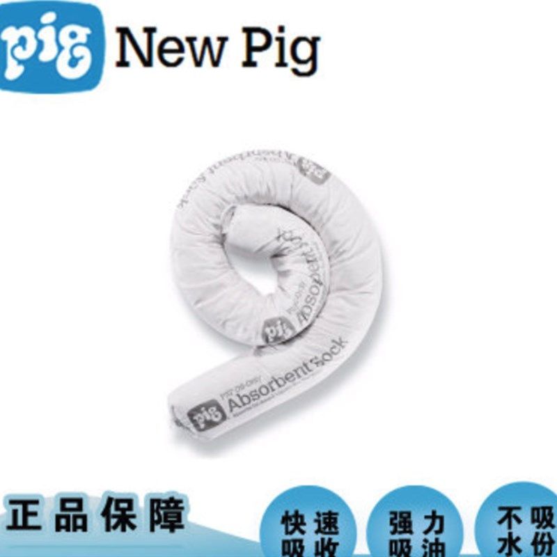 New Pig 纽匹格SKM210吸油棉白色吸油棉条不吸水吸油袋吸油索