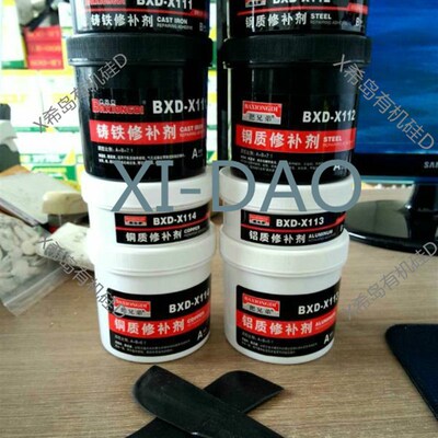 德益把兄弟BXD-X113铝质修补剂工业金属铝合金缺陷胶水250克/组