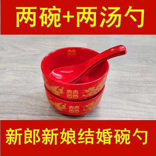 结婚陪嫁全红陶瓷龙凤喜碗结婚对碗红碗甜碗婚庆碗筷套装礼盒喜事