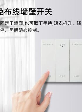 电动晾衣架智能壁控遥控升降家用阳台全自动烘干杀菌晒衣架晾衣机