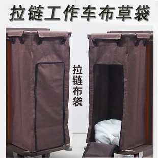 酒店宾馆客房服务推车拉链布草袋布草车布袋防水牛津布袋布草车