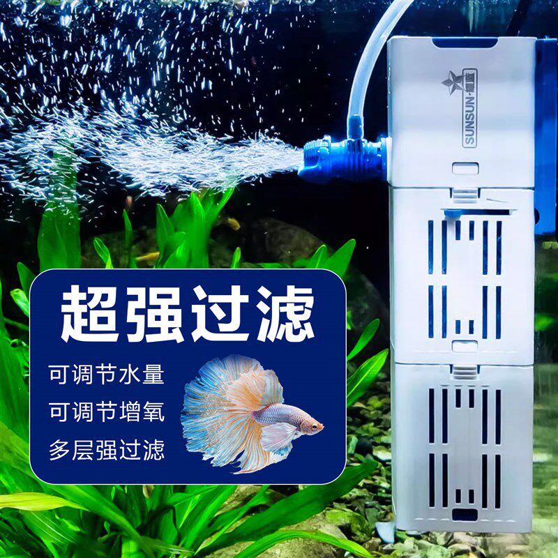 森森鱼缸过滤器内置三合一净水循环水泵家用养鱼小型氧气泵一体机
