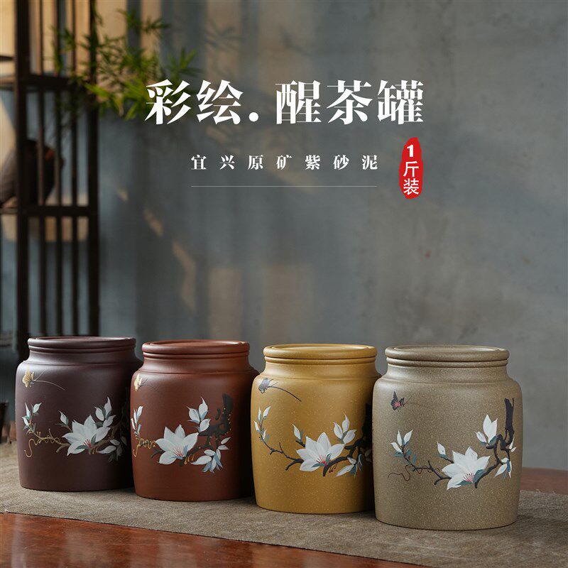 宜兴 彩绘手绘玉兰花紫砂茶叶罐1斤装 小号醒茶罐 精致中式