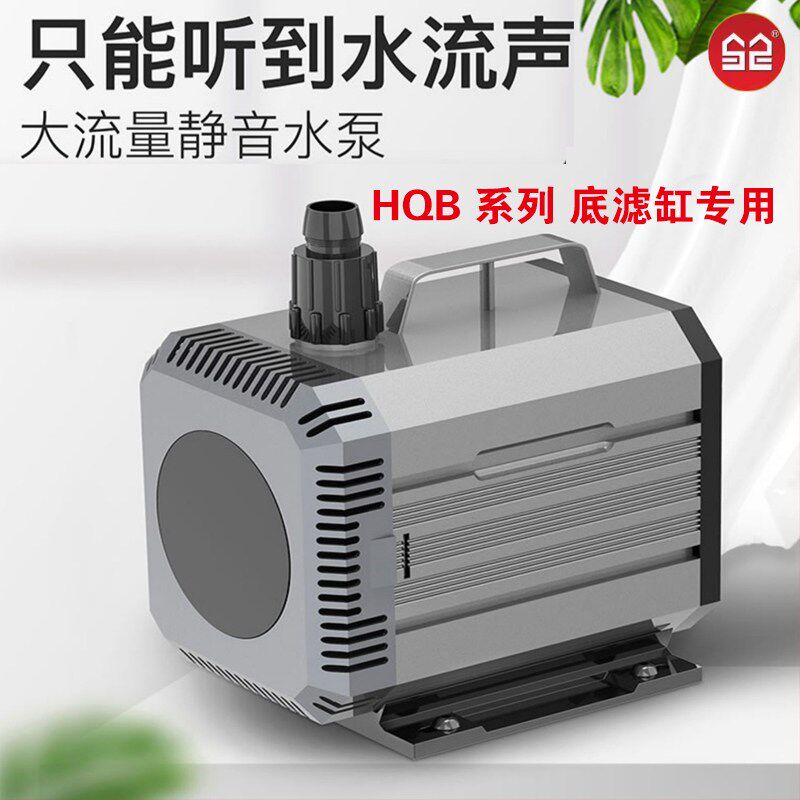 森森潜水泵鱼缸水泵水族箱抽水泵家用换水器过滤循环泵静音小型