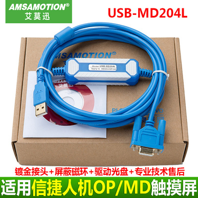 适用信捷文本OP320-A触摸屏MD204L/306L编程电缆下载线USB-MD204L