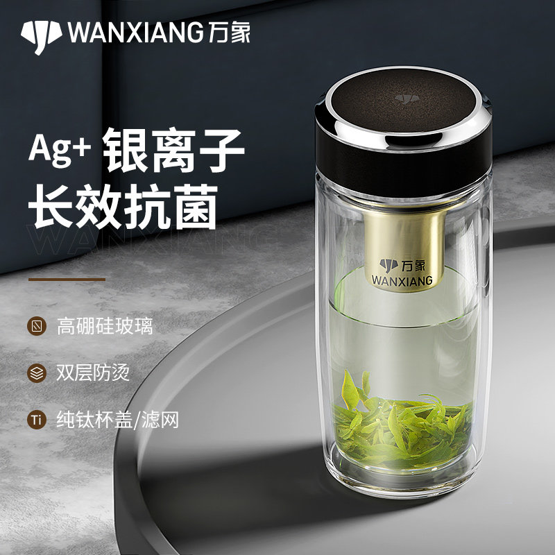 万象水杯高档抗菌双层玻璃杯男女家用隔热透明茶水分离泡茶杯子