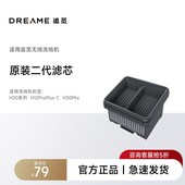 滤芯新 追觅洗地机原装 洗地机滤芯配件