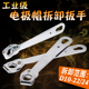 电极帽扳手拆卸扳手点焊机电极帽拆卸扳手DN10 24电极头拆卸工具