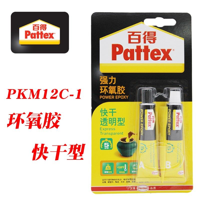 汉高百得PKM12C-1强力环氧胶透明快干型树脂AB胶金属陶瓷粘接30ml