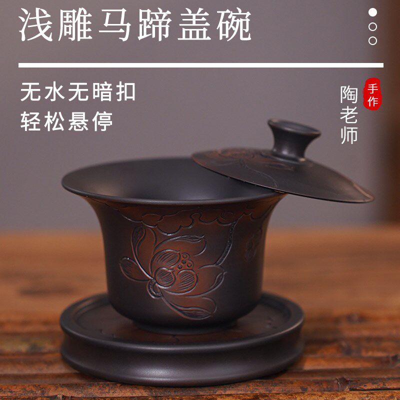 【滇匠企业店】建水紫陶盖碗单个高档薄胎不烫手泡茶杯茶具非白瓷