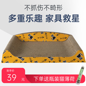 猫咪沙发 猫电视 猫抓板 瓦楞纸 磨爪器猫咪玩具 耐磨猫爪板 大号