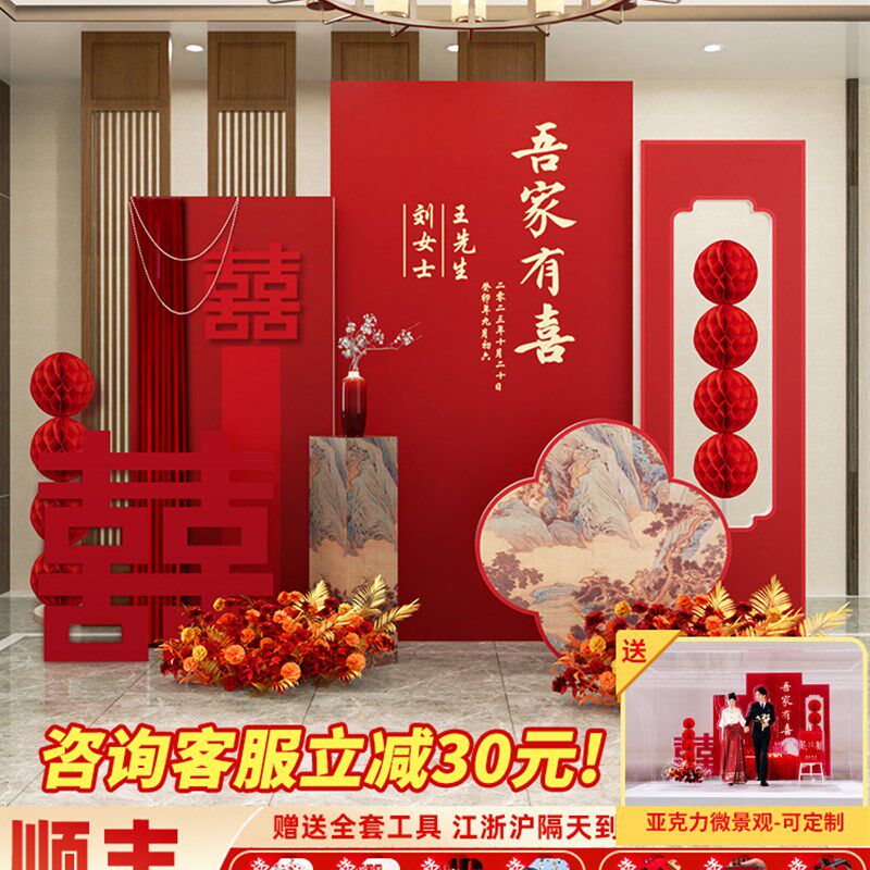 订婚宴布置装饰摆件全套kt板背景墙定制高级2023摆台套餐用品大全