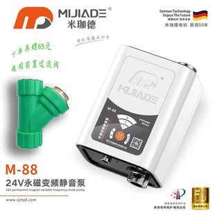 米珈德永磁直流家用增压泵M88全自动变频静音热水增压整机防水