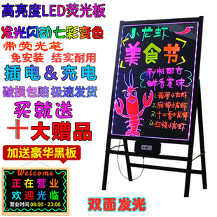 led电子荧光板广告板商用夜光发光板广告牌手写字摆摊小黑板双面