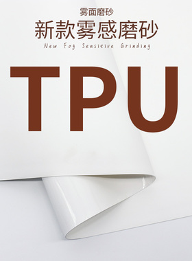 tpu白色皮革小学生课桌餐桌布灰色咖啡色tpu茶几桌垫磨砂防水免洗