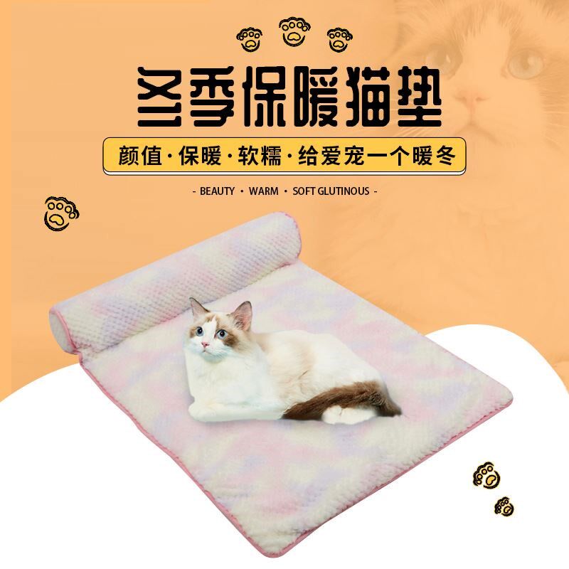 软糯珊瑚绒狗窝猫窝保暖猫垫防滑创意家用猫咪宠物垫子狗床
