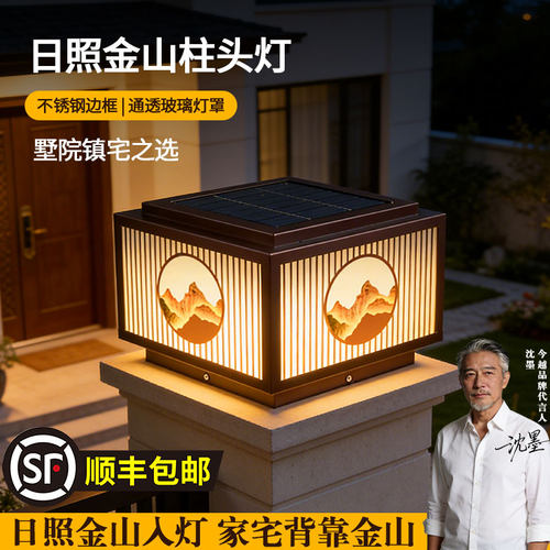 中式太阳能柱头灯别墅大门院墙户外防水LED接电款柱子灯