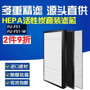 F51 W脱臭集尘除味滤芯 F51过滤网FU 适配sharp夏普空气净化器FU