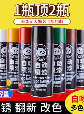 自喷漆金属防腐入户门改色油漆黑色白色银色手摇耐高温汽车防锈漆