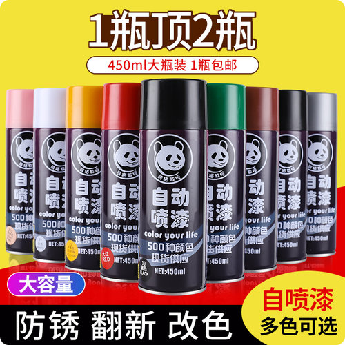 自喷漆金属防腐入户门改色油漆黑色白色银色手摇耐高温汽车防锈漆