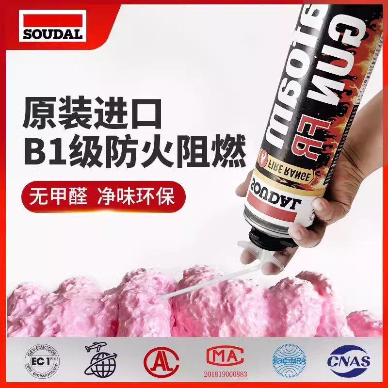 进口速的奥泡沫胶发泡胶填缝剂堵漏防火阻燃聚氨酯填充膨胀发泡剂