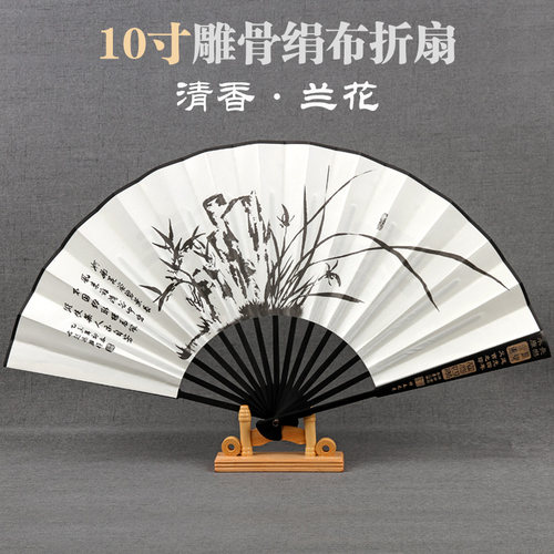 折扇男士扇子古风10寸绢布日用折叠扇中式古典汉服舞蹈扇竹子定做
