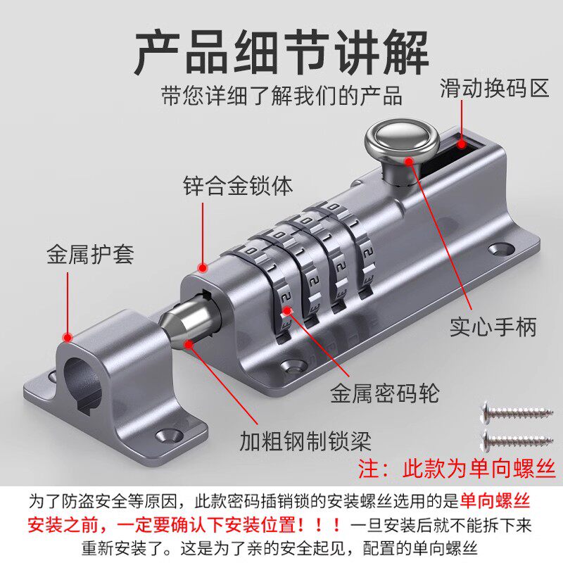 密码插销锁学生宿舍大门密码插销别墅门密码锁插销防拆防盗可免钉